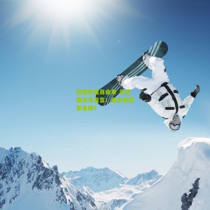 波普恢复自由身 总经理逆天发言！掘金和冠军告别？