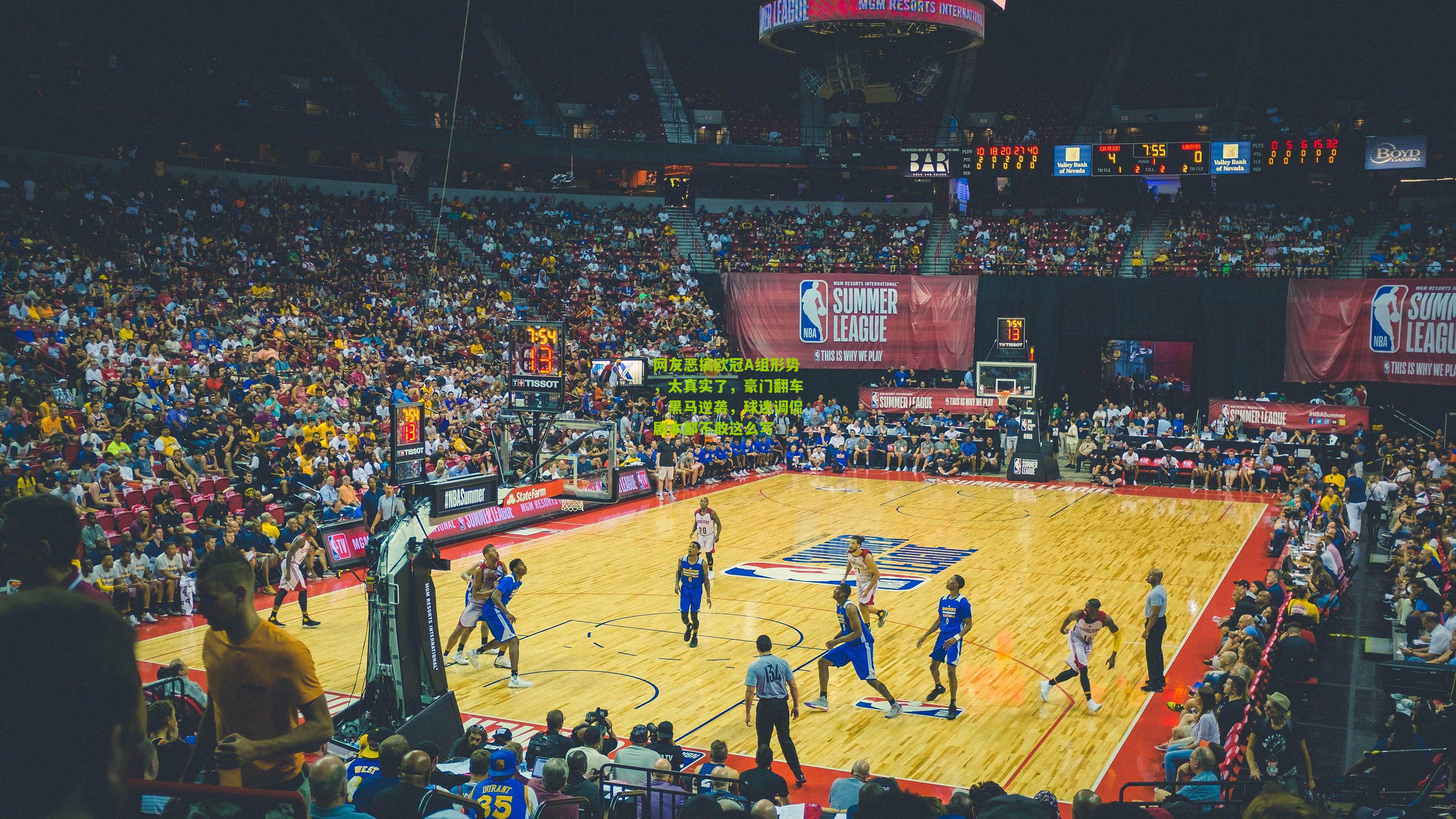 网友恶搞欧冠A组形势,太真实了,豪门翻车、黑马逆袭,球迷调侃剧本都不敢这么写