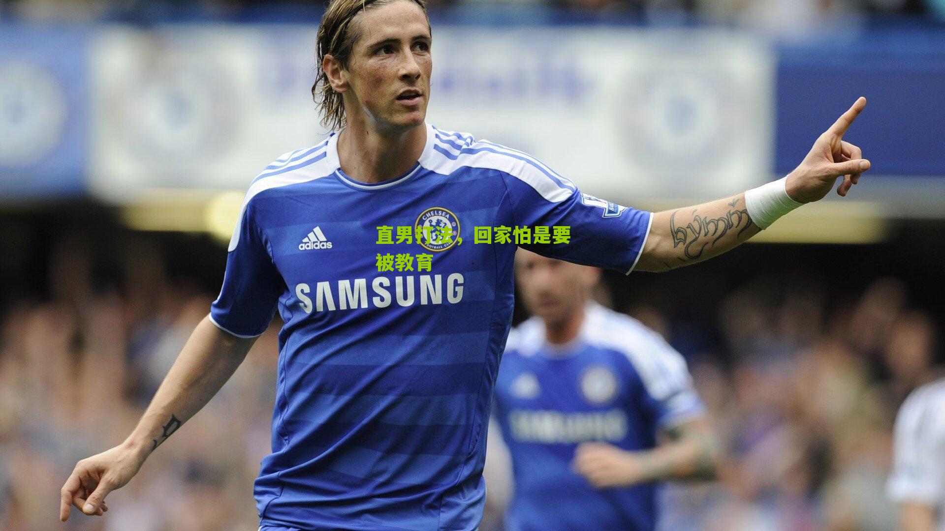 直男打法,回家怕是要被教育