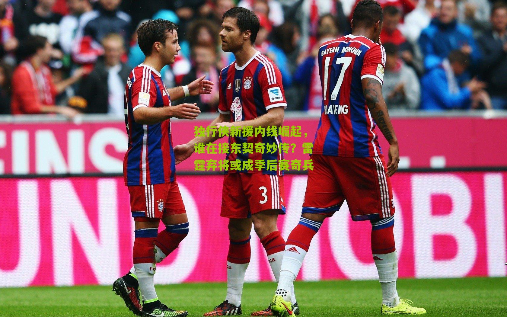 独行侠新援内线崛起,谁在接东契奇妙传?雷霆弃将或成季后赛奇兵