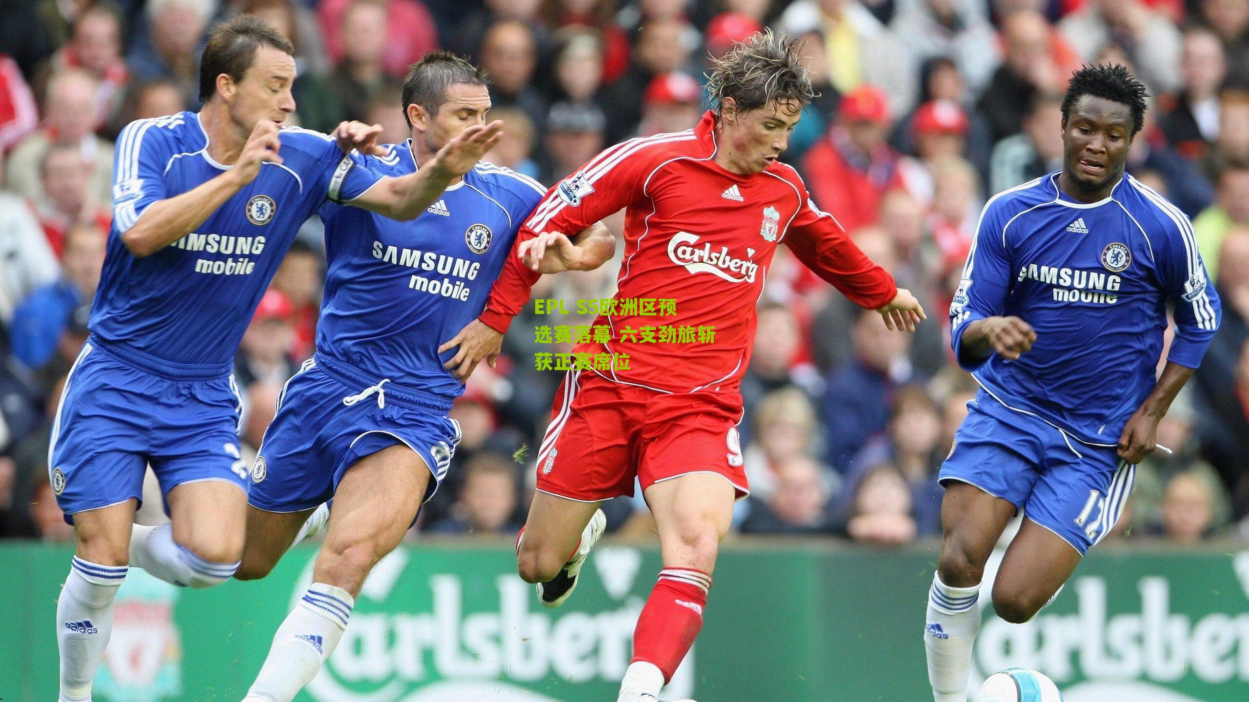 EPL S5欧洲区预选赛落幕 六支劲旅斩获正赛席位