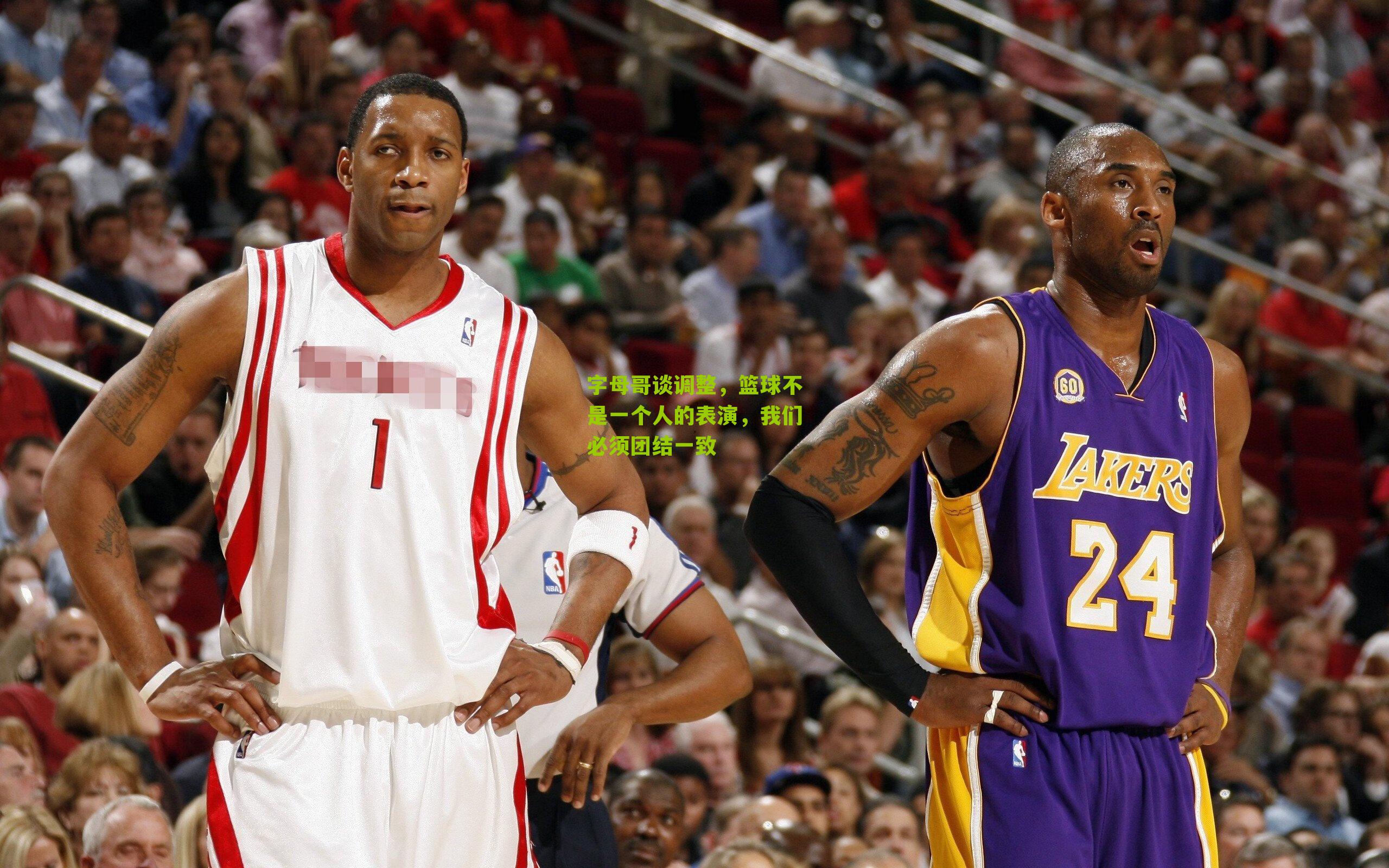 字母哥谈调整,篮球不是一个人的表演,我们必须团结一致